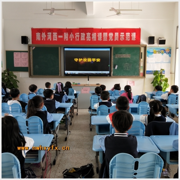 建邺教育信息网