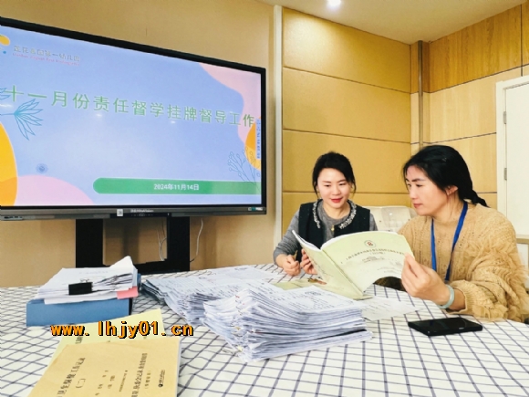 附件：11督学.JPG
