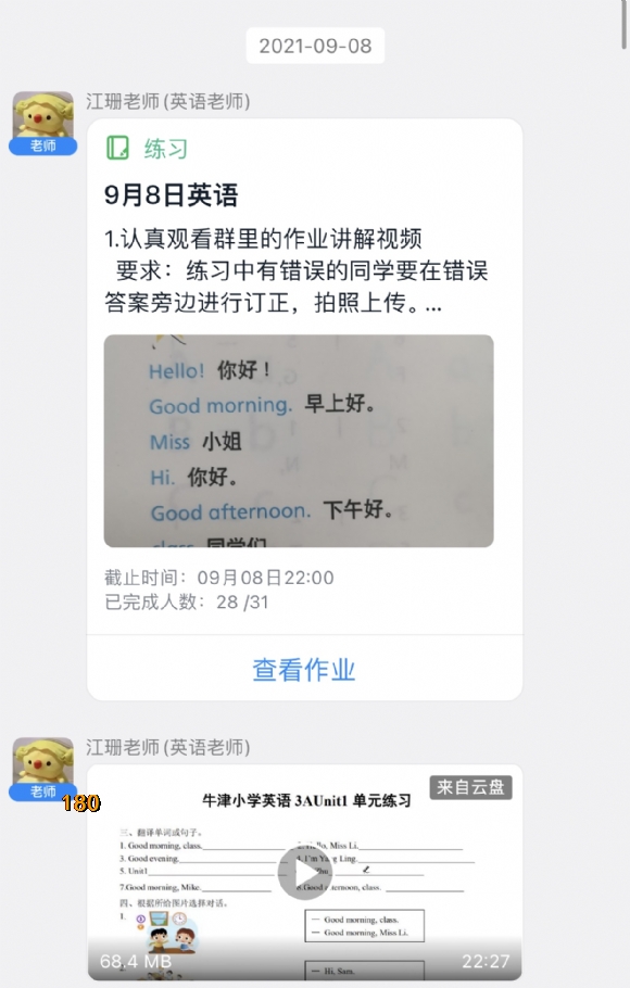 附件:三3 成长礼照片、视频IMG_9529.PNG 附件:三3 成长礼照片、视频IMG_9529.PNG