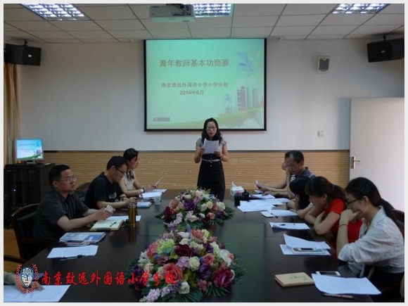 建邺教育信息网