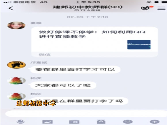 附件：2-10日线上学习第一天1 (2).png