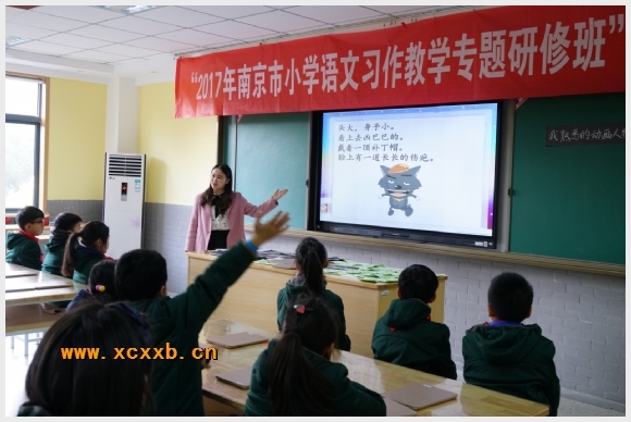 建邺教育信息网