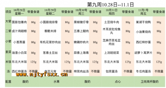 附件：IMG_2698(20241025-152035).PNG