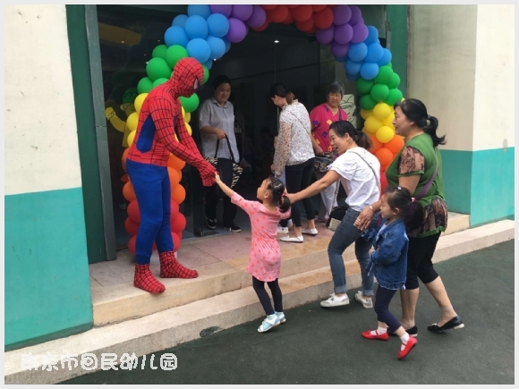 建邺教育信息网