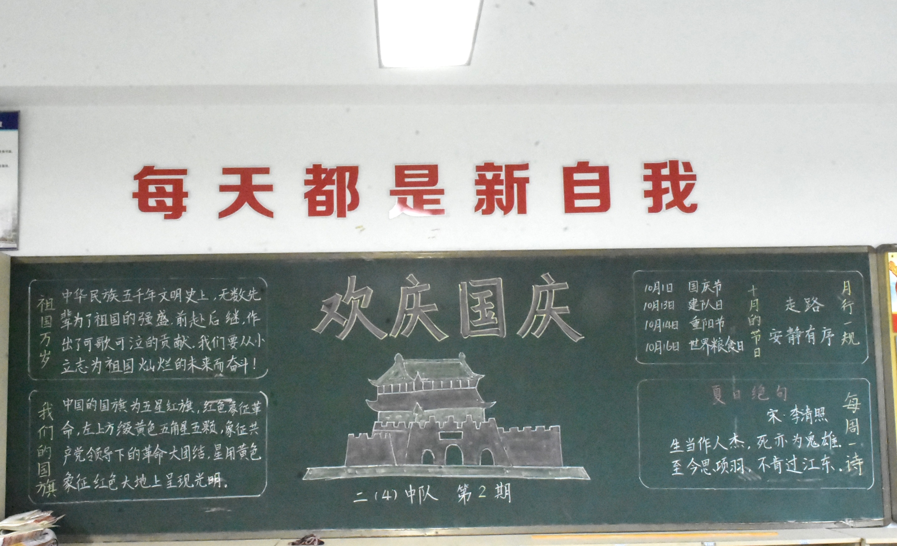 黑板报1jpg.jpg