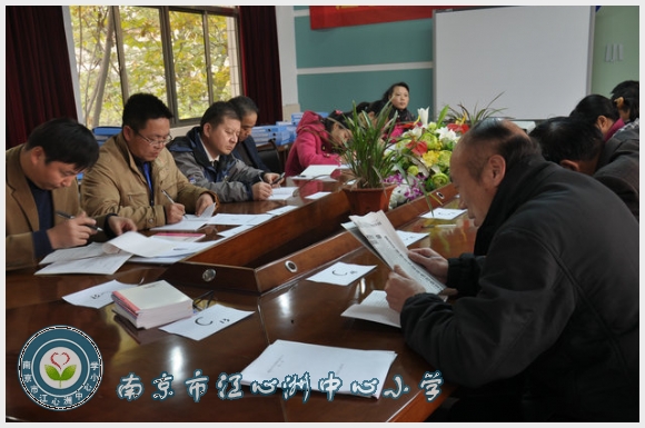南京市江心洲中心小学