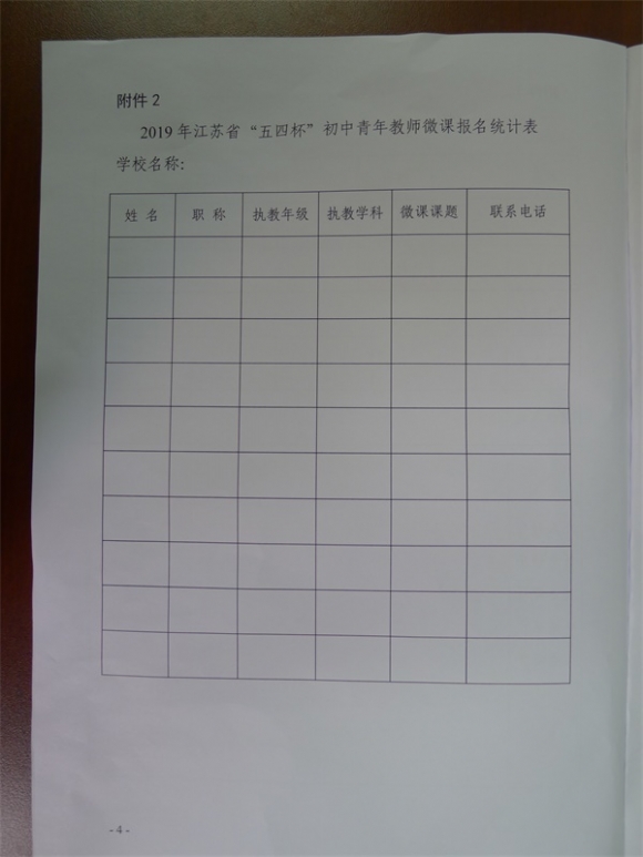 附件：4.JPG