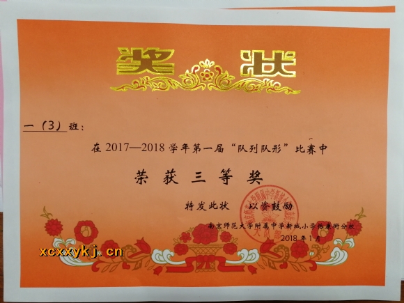 附件：队列比赛.jpg