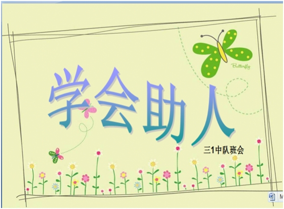 附件：xuehuizhuren.png