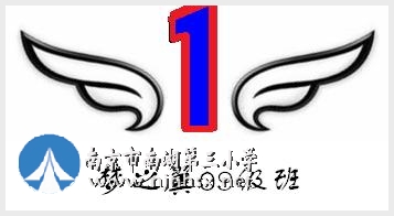 班级标志4.JPG
