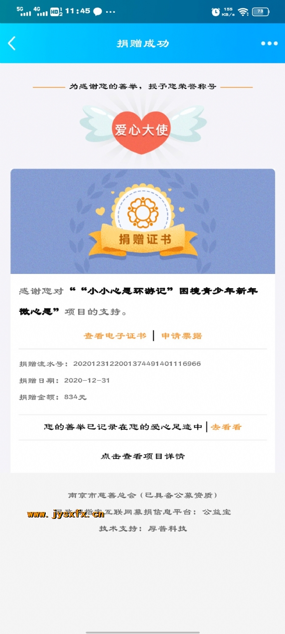 附件：Screenshot_2020_1231_114504.jpg