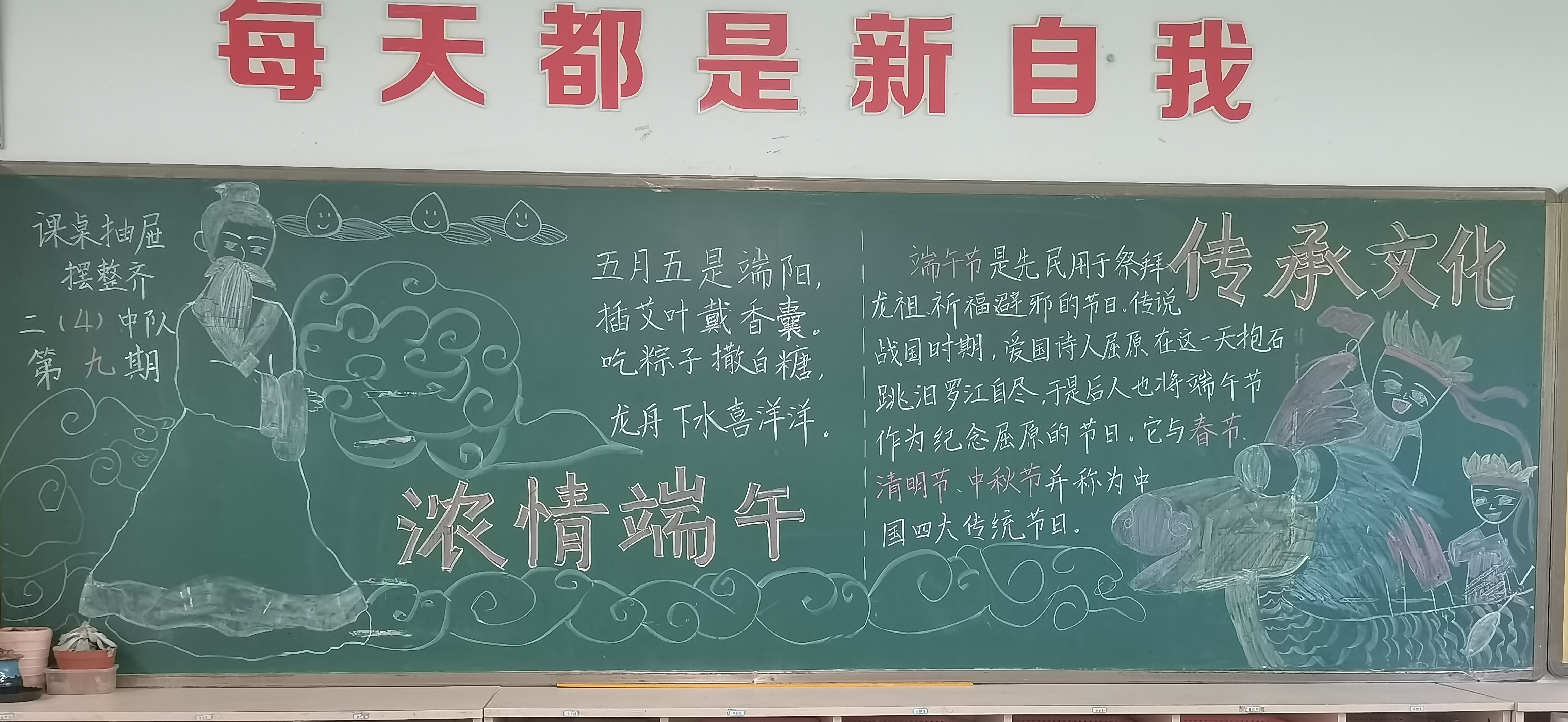 六月份黑板报.jpg