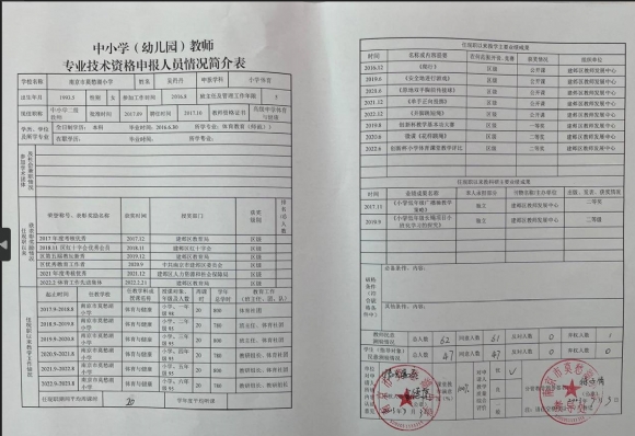 附件：吴丹丹.png