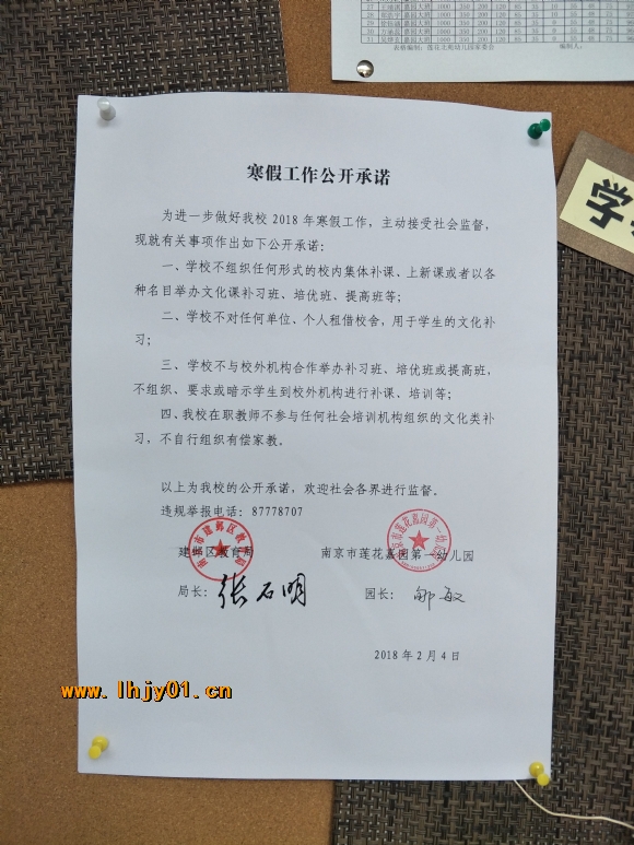 附件：IMG20180131083709.jpg