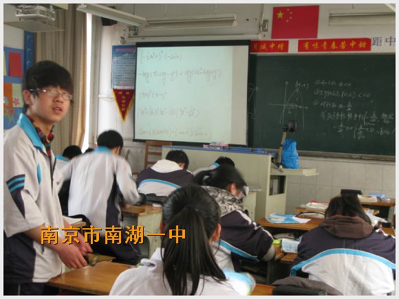 南京市南湖第一中学