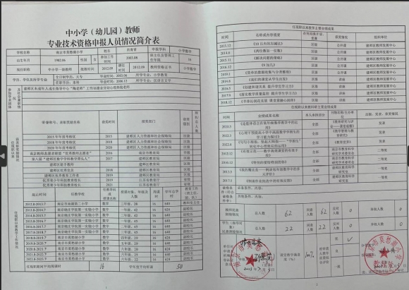 附件：肖青青.png