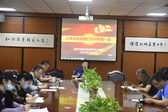 附件:开学行政会 (1).JPG 附件:开学行政会 (1).JPG