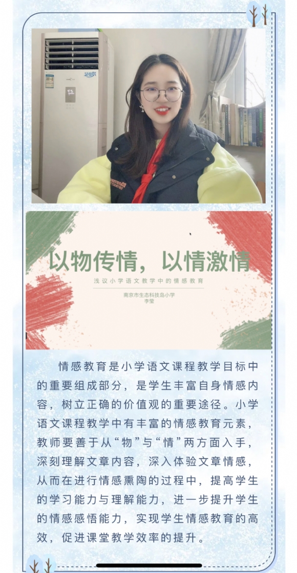 附件：德育1.PNG