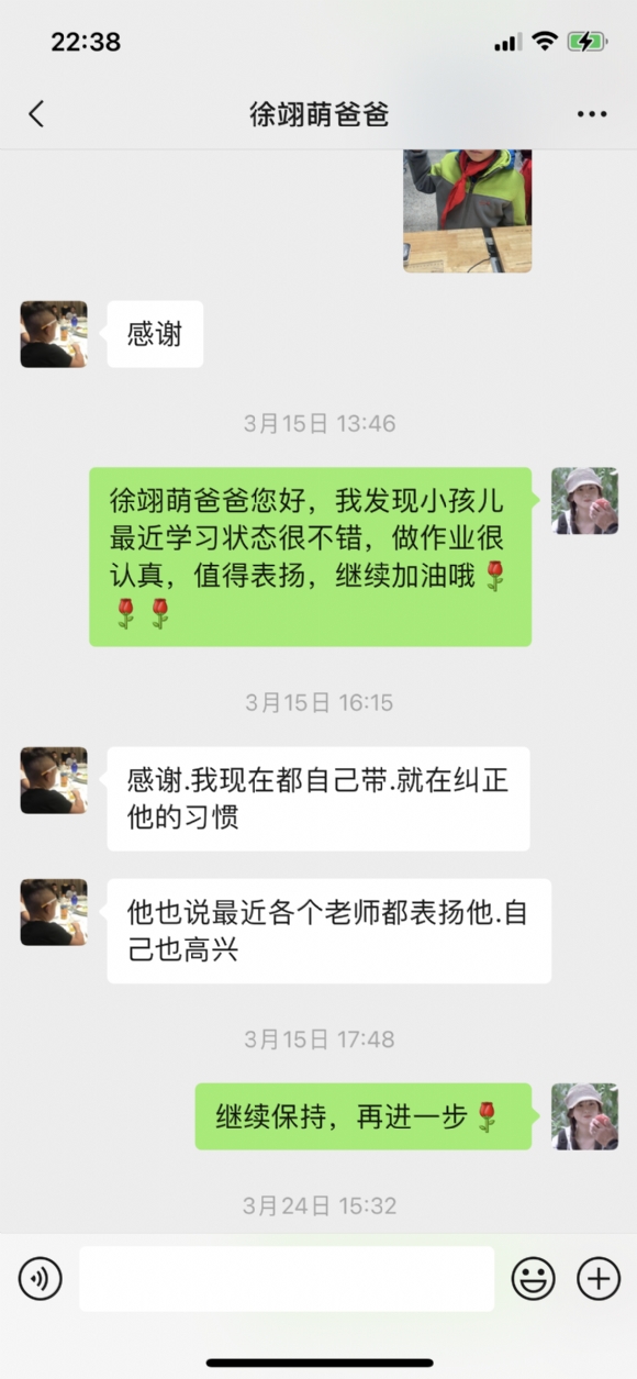 附件：表扬家长.PNG