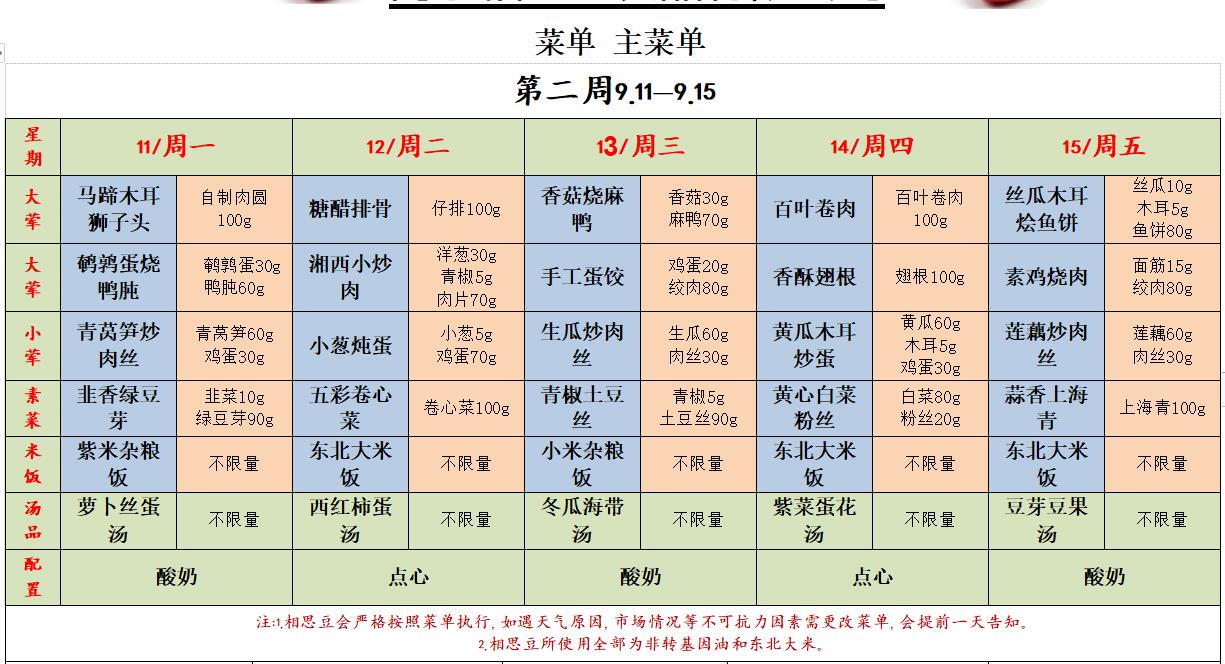 菜谱.jpg