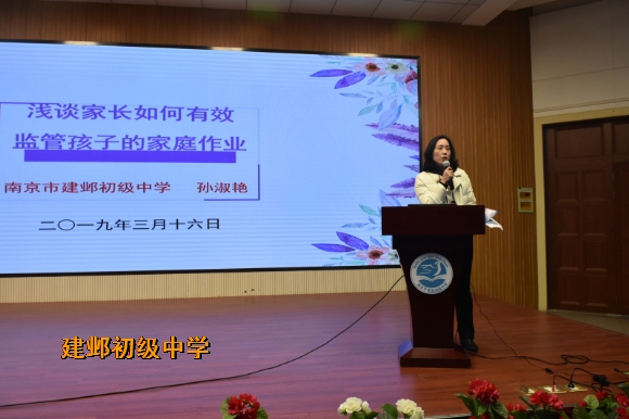 附件:5孙淑艳《浅谈如何有效监管孩子的家庭作业》微讲座.jpg 附件:5孙淑艳《浅谈如何有效监管孩子的家庭作业》微讲座.jpg