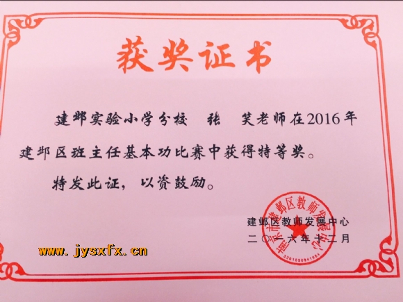 附件：QQ图片20170109104116.jpg