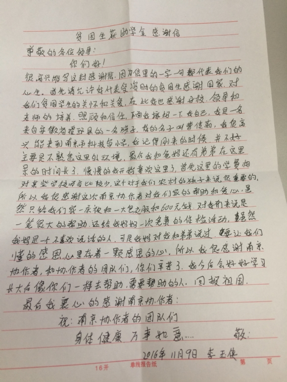 附件：IMG_0305.JPG