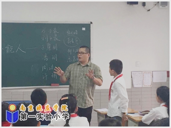 建邺教育信息网