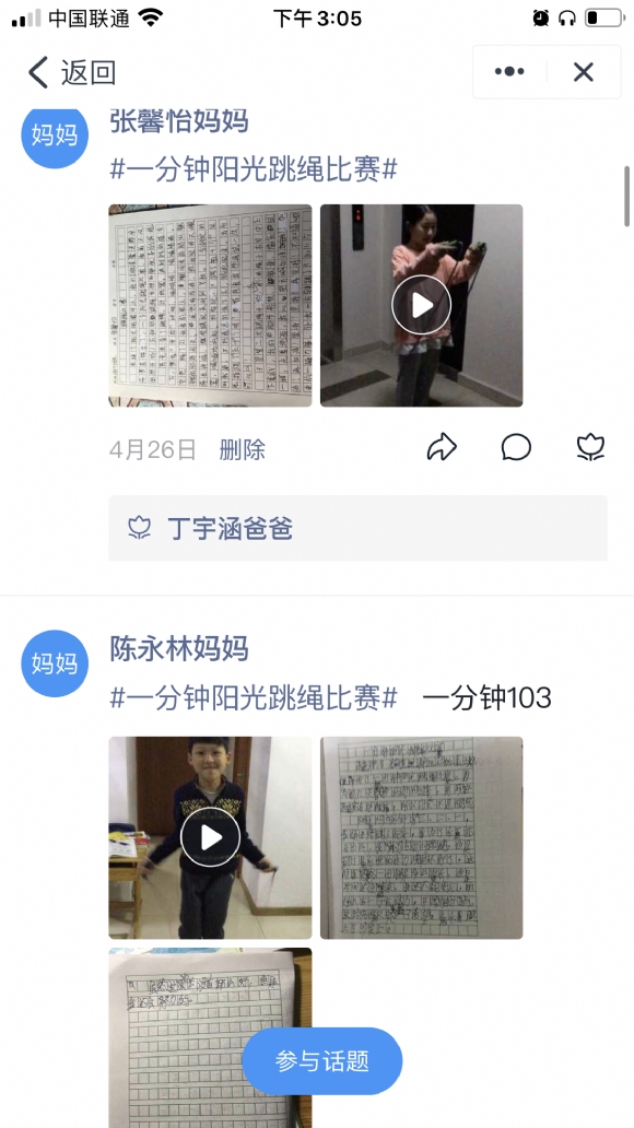 附件：IMG_0083.PNG