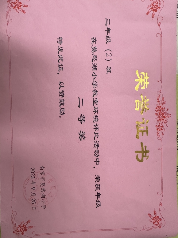 附件：IMG_2373.JPG