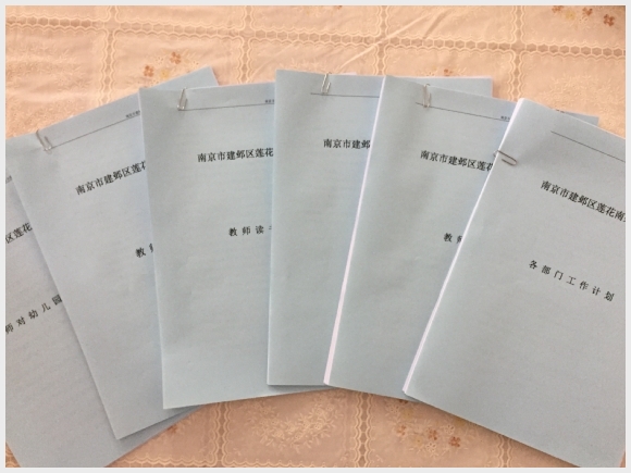 建邺教育信息网