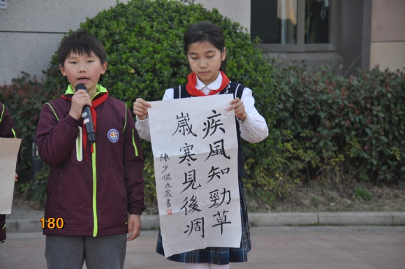 附件：开学典礼 陈少杰书法作品展示.JPG