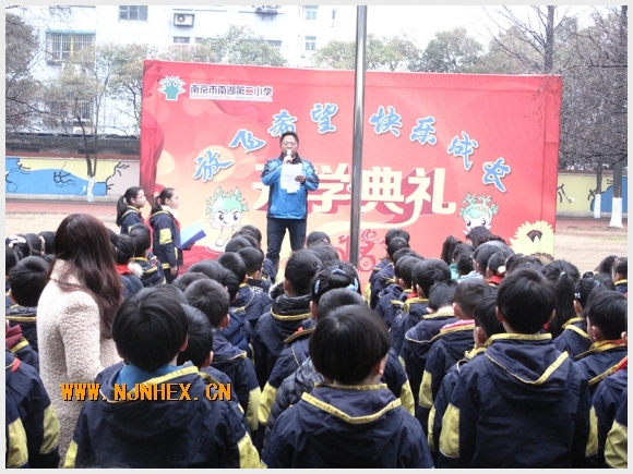 建邺教育信息网