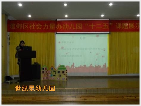 建邺教育信息网