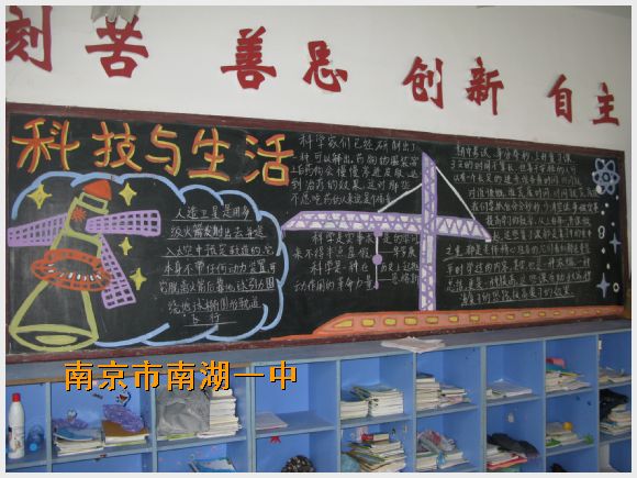 南京市南湖第一中学