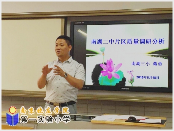 建邺教育信息网