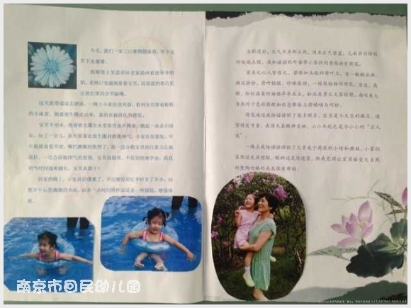 建邺教育信息网