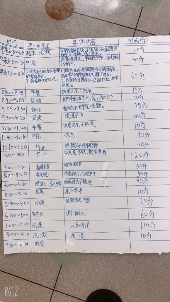 附件：IMG_0086(20200611-151204).JPG
