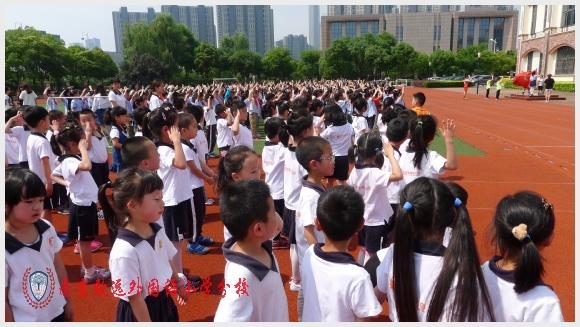 附件:P1070963.JPG 建邺教育信息网