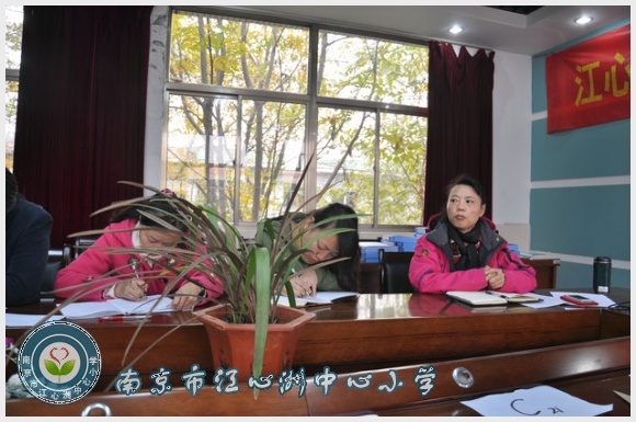 南京市江心洲中心小学