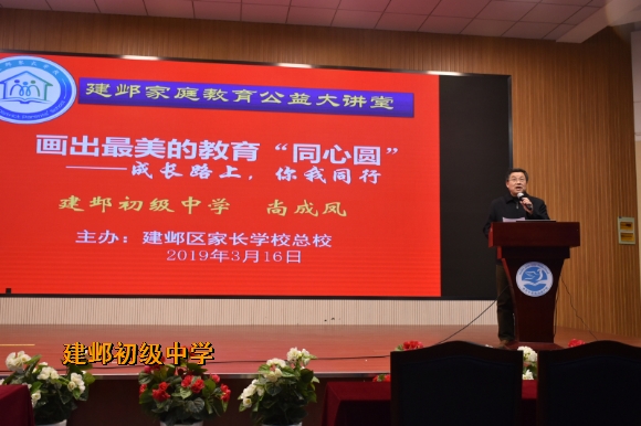 附件:1唐德海校长主持公益大讲堂活动.jpg 附件:1唐德海校长主持公益大讲堂活动.jpg