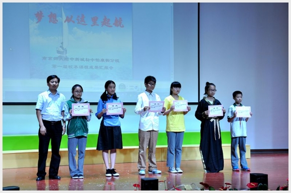 建邺教育信息网