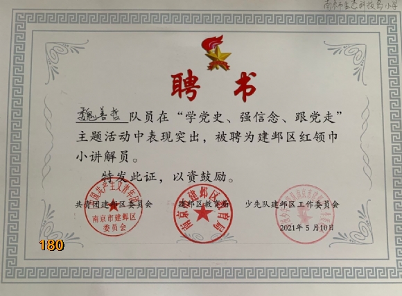 附件：QQ图片20210622101300.jpg