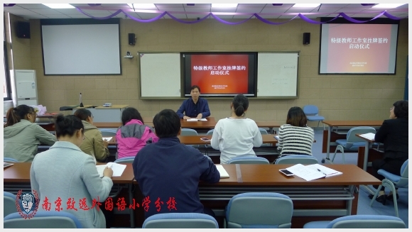 建邺教育信息网