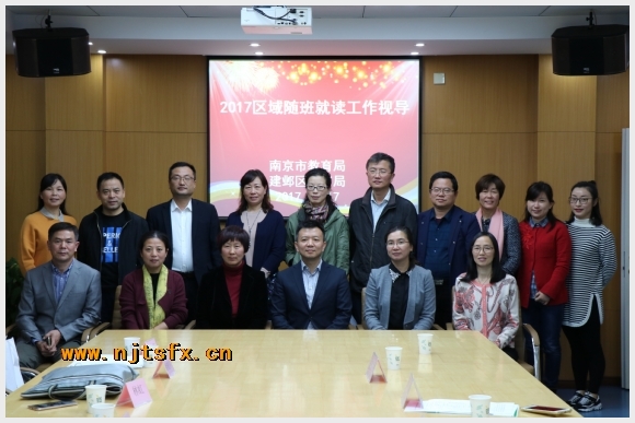 建邺教育信息网