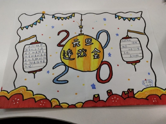 附件：QQ图片20200601091113.jpg