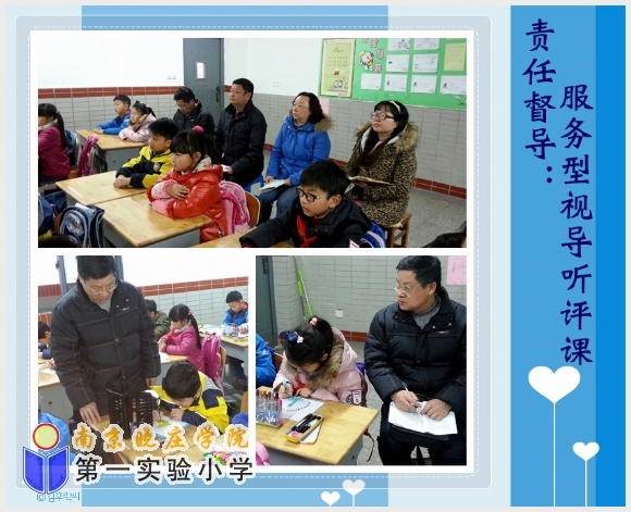 建邺教育信息网