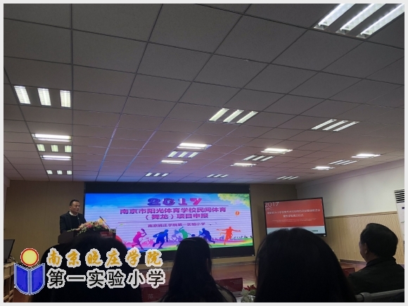 建邺教育信息网