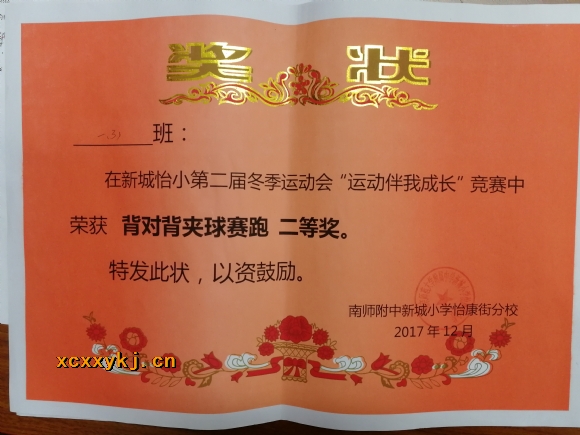 附件：生本德育IMG_20180131_171322.jpg