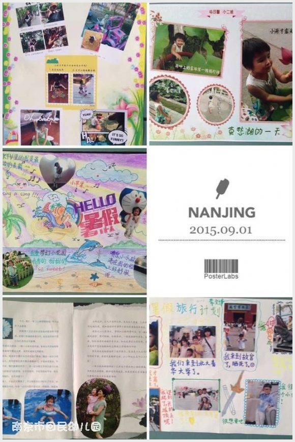 建邺教育信息网